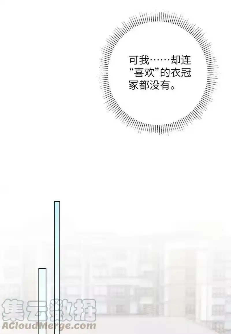 青梅屿_h 041 意外落水 第5页