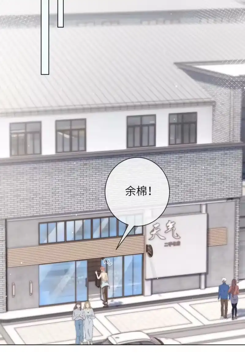 青梅屿_h 041 意外落水 第6页