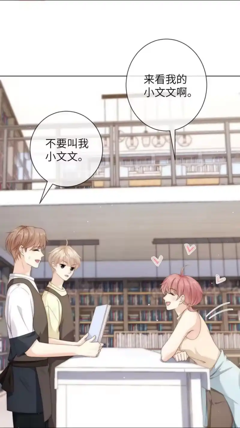 青梅屿_h 041 意外落水 第8页