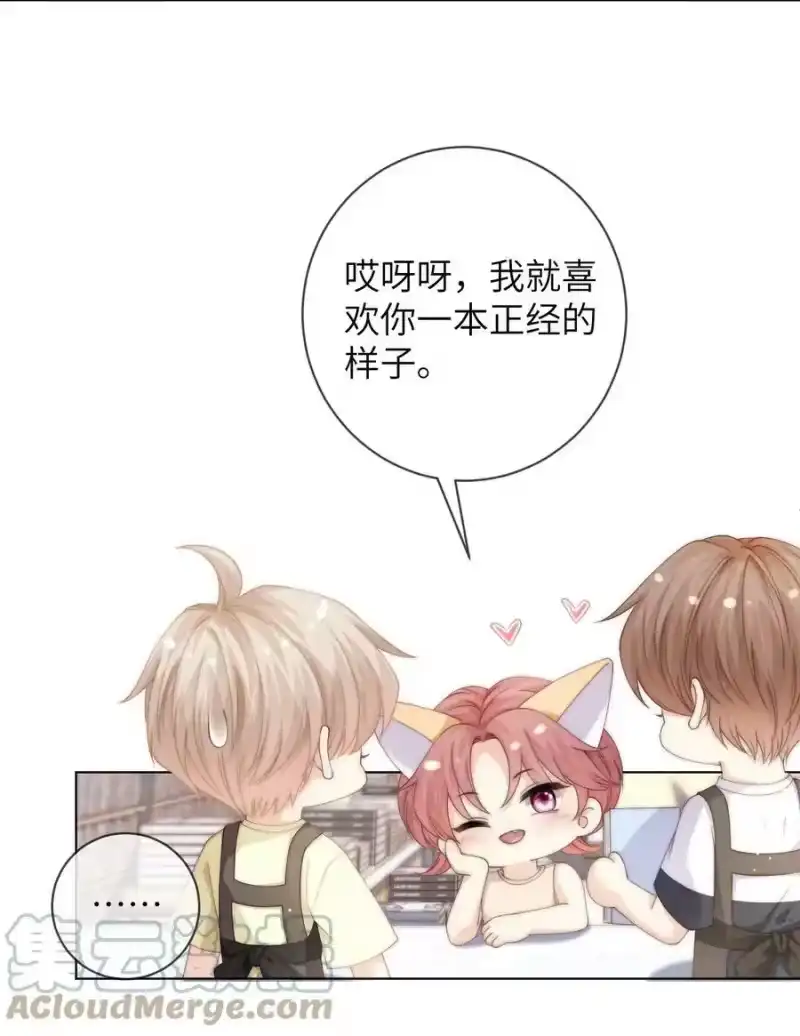 青梅屿_h 041 意外落水 第9页