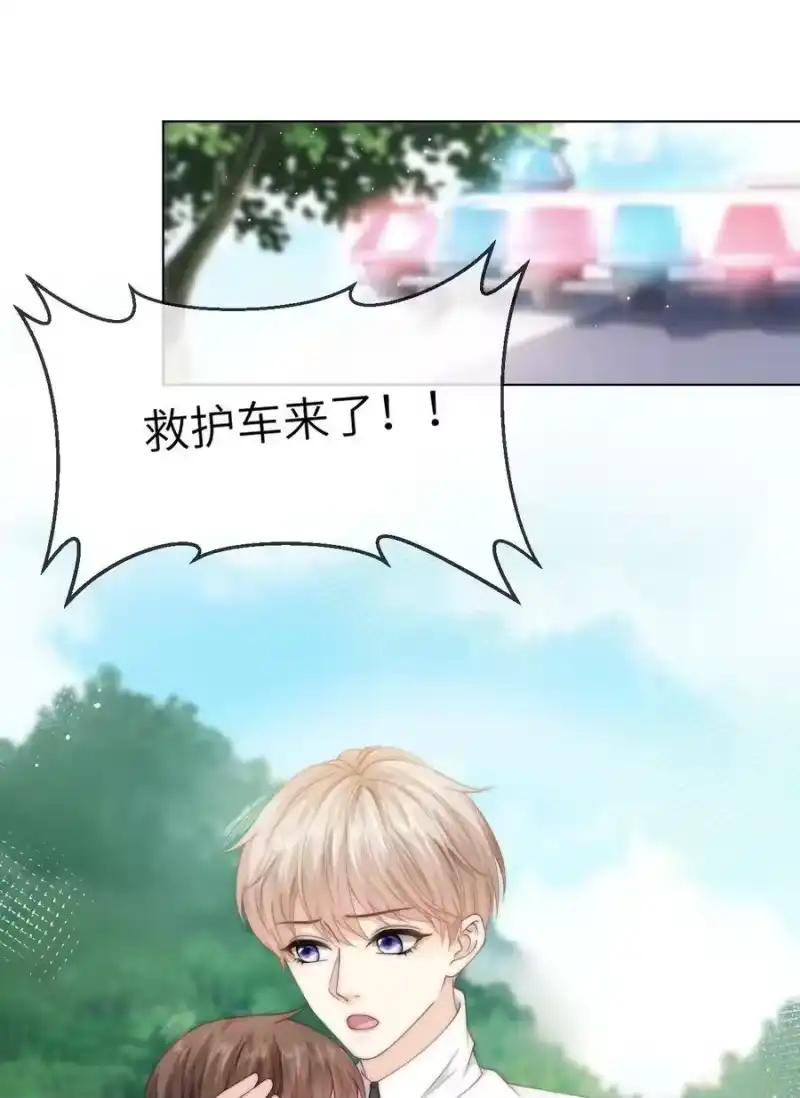 青梅屿_h 042 有惊无险 第12页