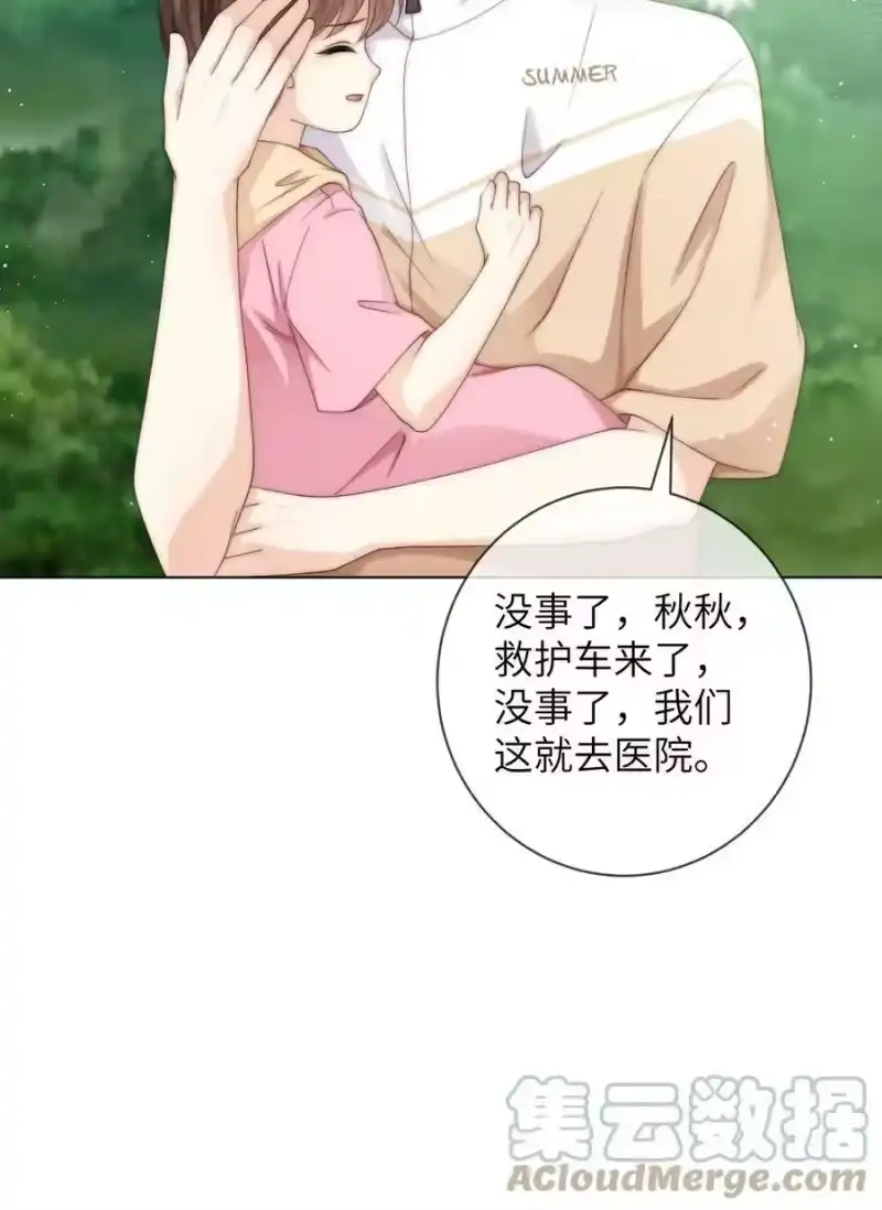 青梅屿_h 042 有惊无险 第13页