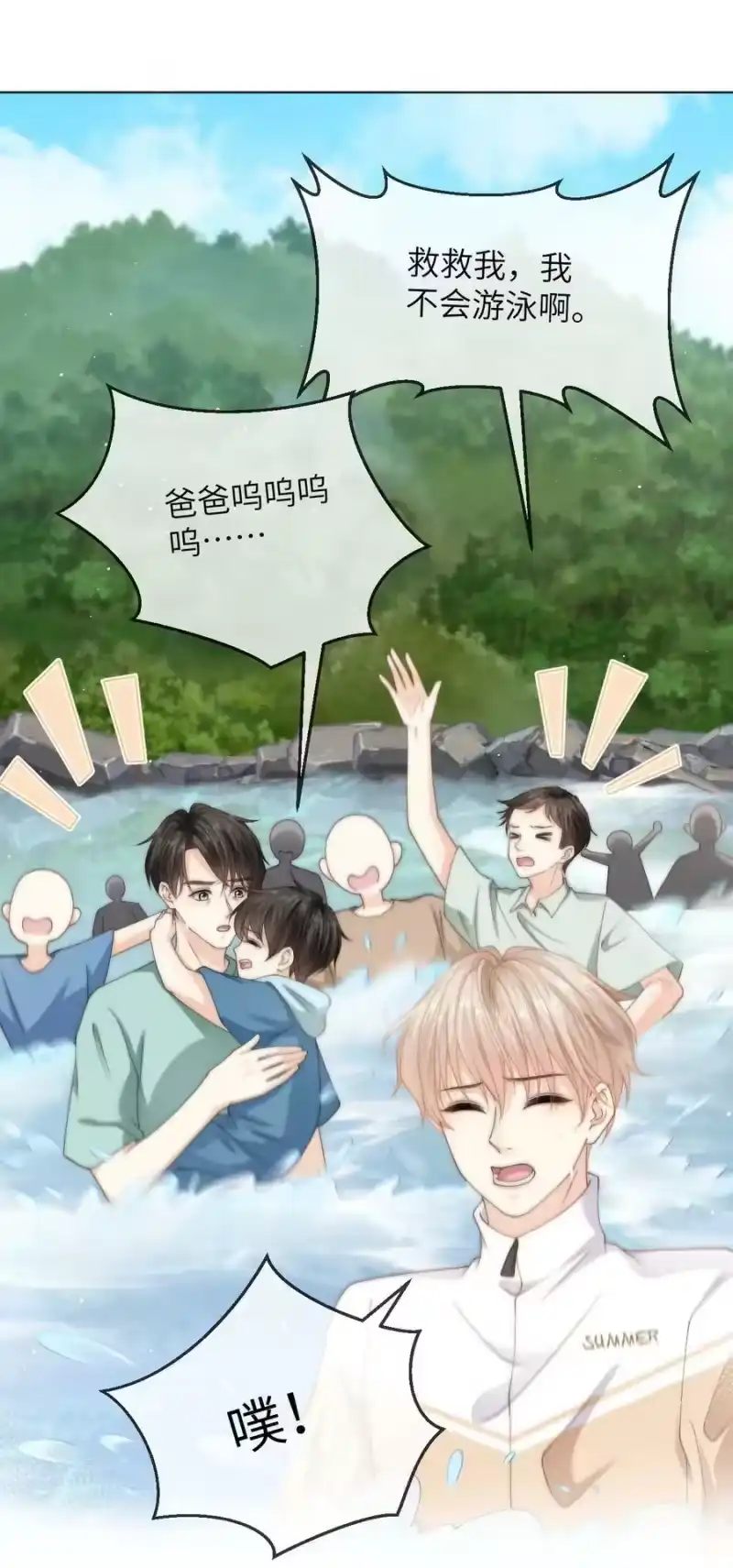 青梅屿_h 042 有惊无险 第2页