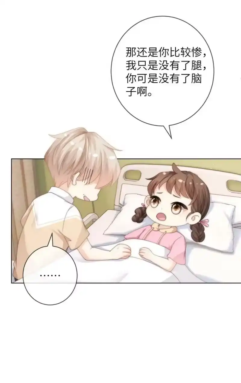 青梅屿_h 042 有惊无险 第24页