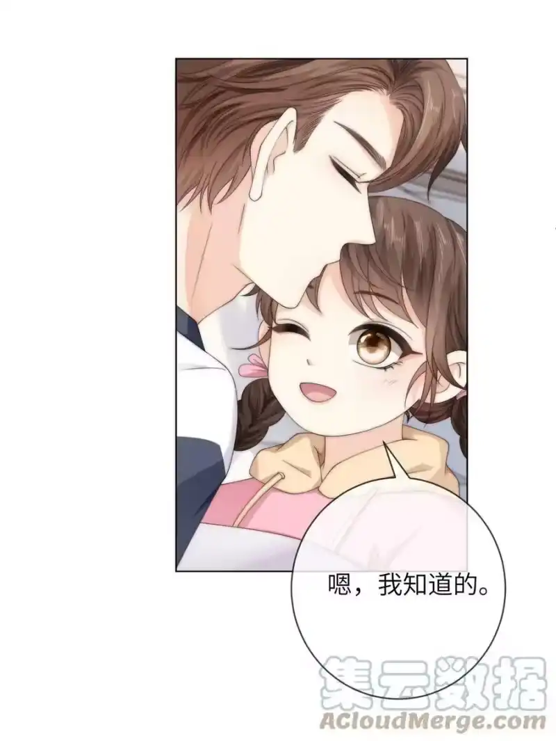 青梅屿_h 042 有惊无险 第29页
