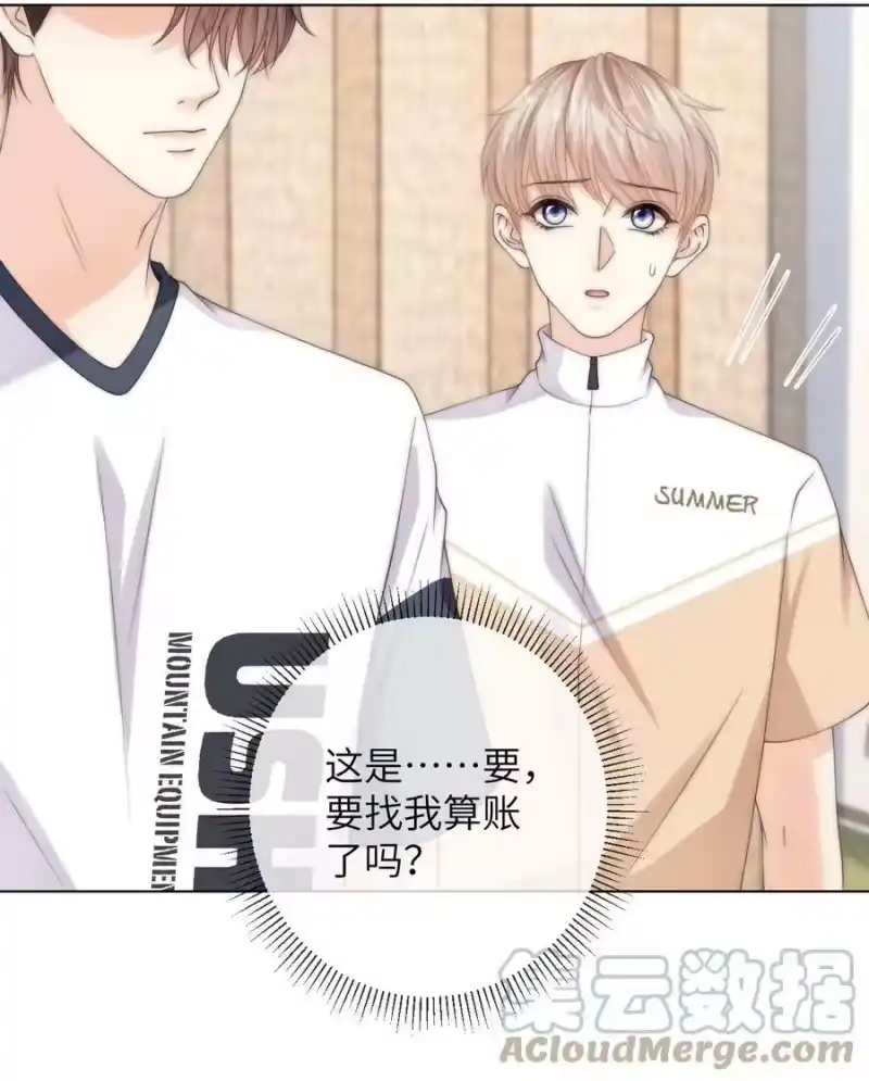青梅屿_h 042 有惊无险 第31页