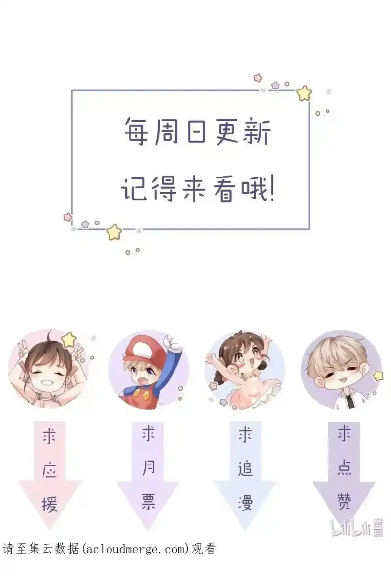 青梅屿_h 042 有惊无险 第34页