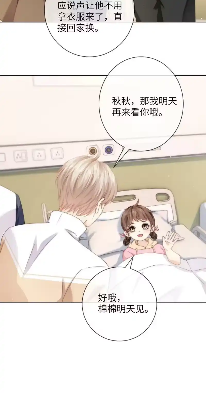 青梅屿_h 043 丁白舟怎么来了？ 第10页