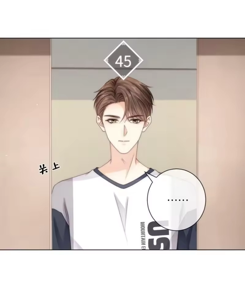 青梅屿_h 043 丁白舟怎么来了？ 第12页