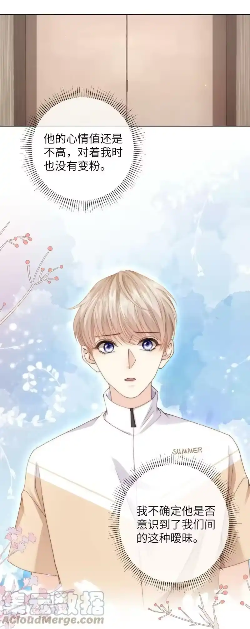 青梅屿_h 043 丁白舟怎么来了？ 第13页