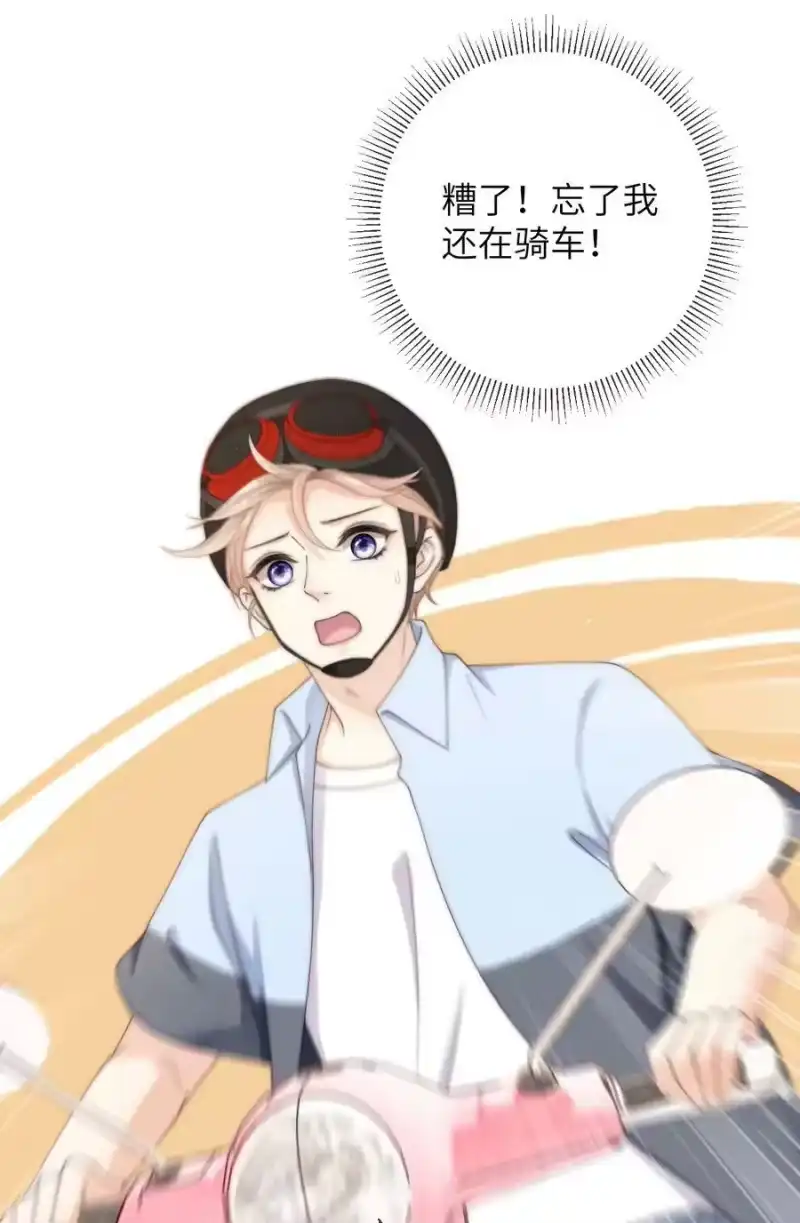青梅屿_h 043 丁白舟怎么来了？ 第18页