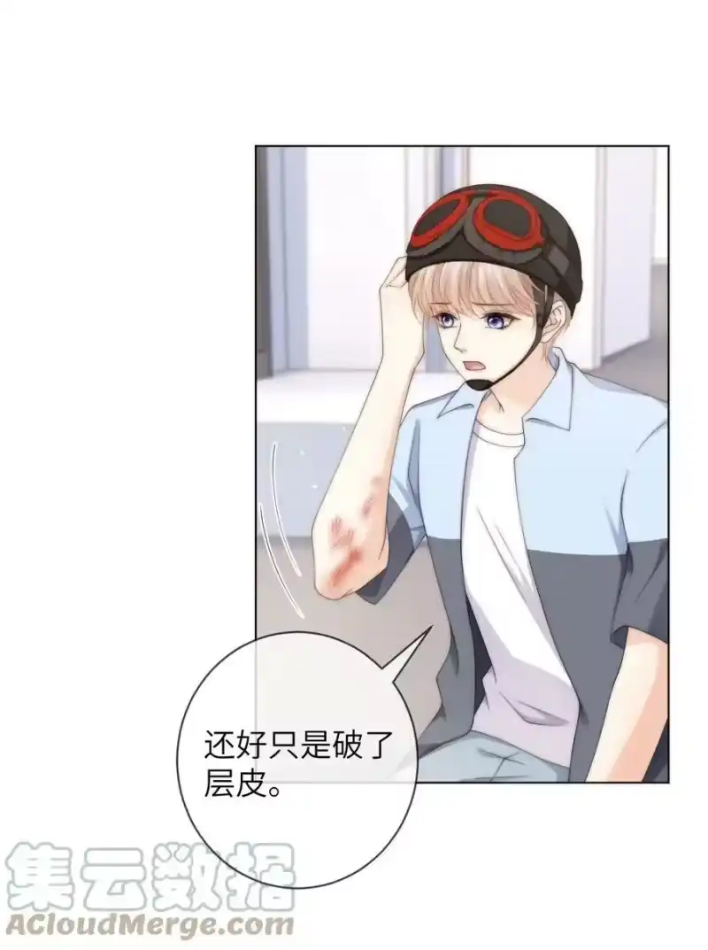青梅屿_h 043 丁白舟怎么来了？ 第21页