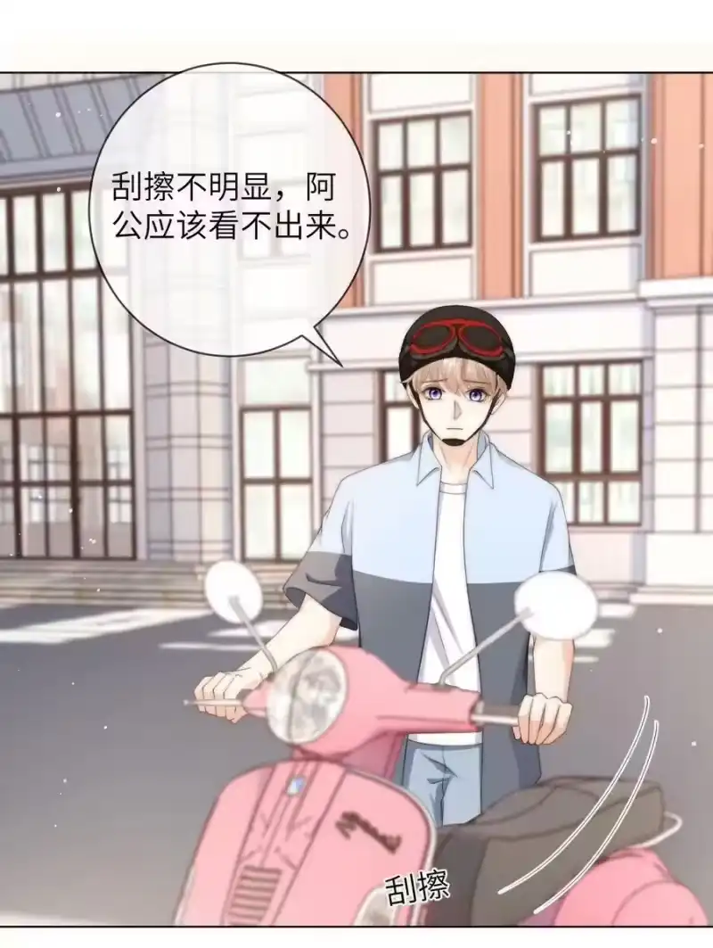 青梅屿_h 043 丁白舟怎么来了？ 第22页