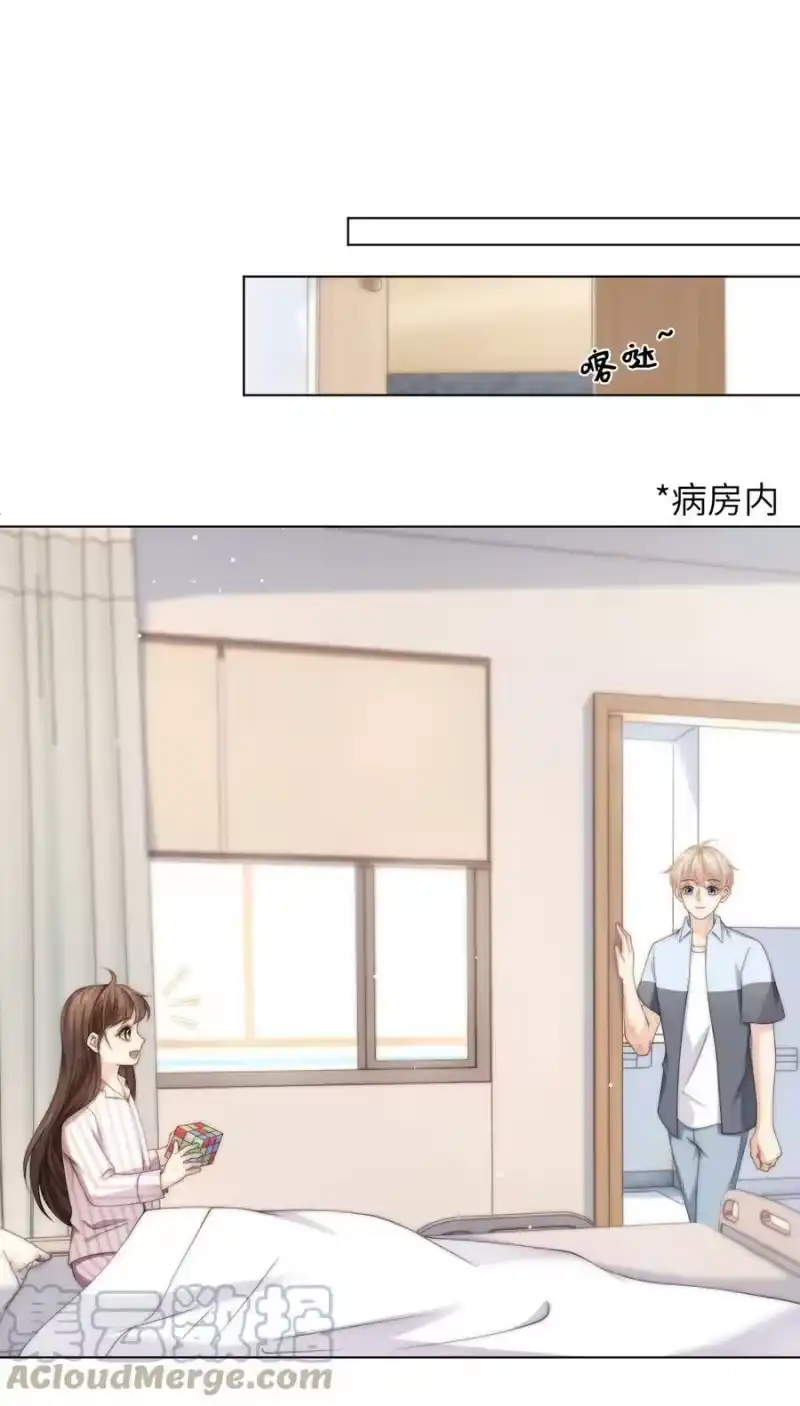 青梅屿_h 043 丁白舟怎么来了？ 第25页