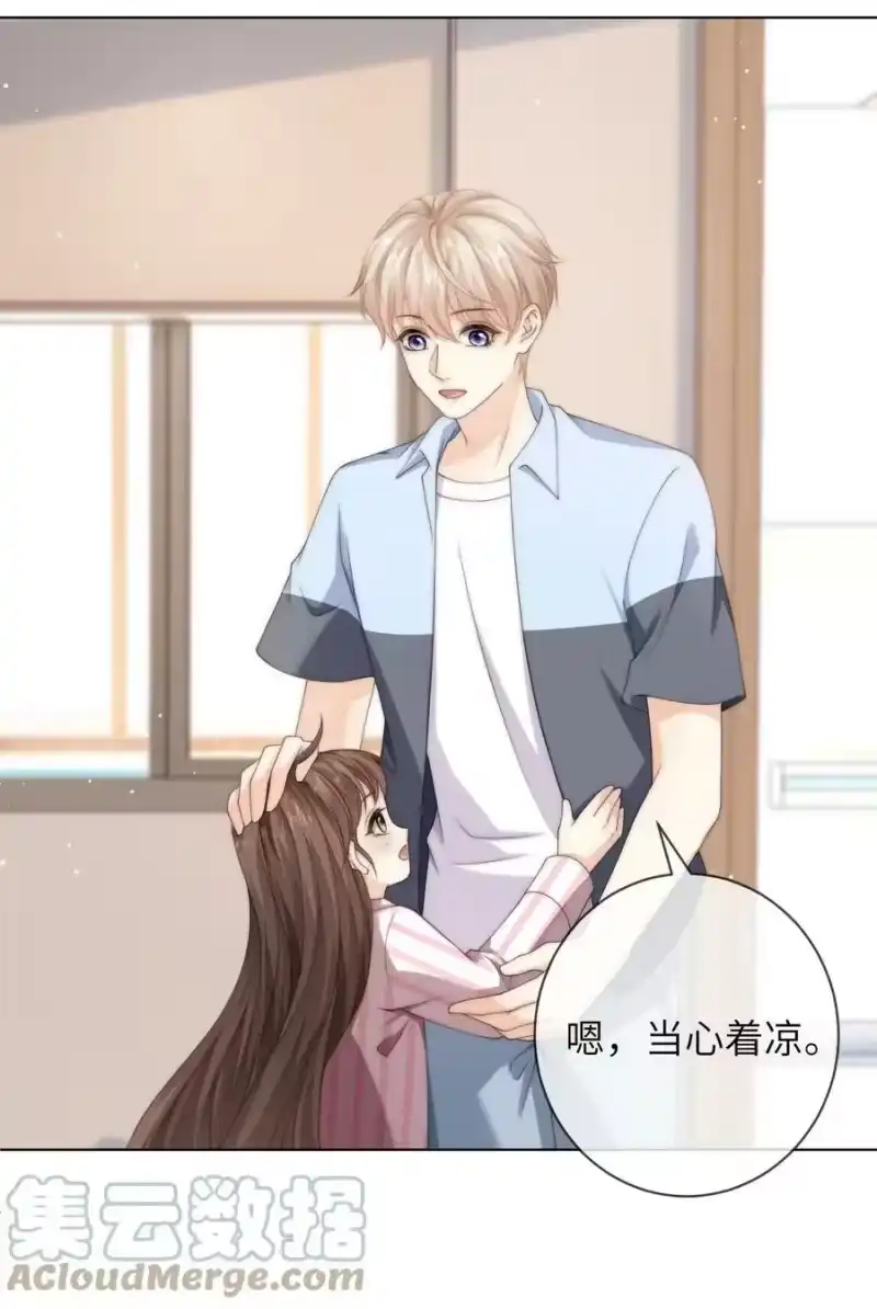 青梅屿_h 043 丁白舟怎么来了？ 第27页