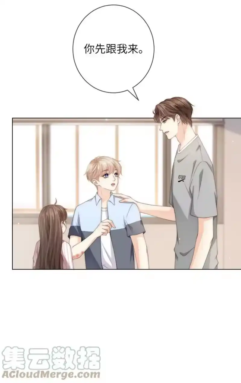 青梅屿_h 043 丁白舟怎么来了？ 第31页