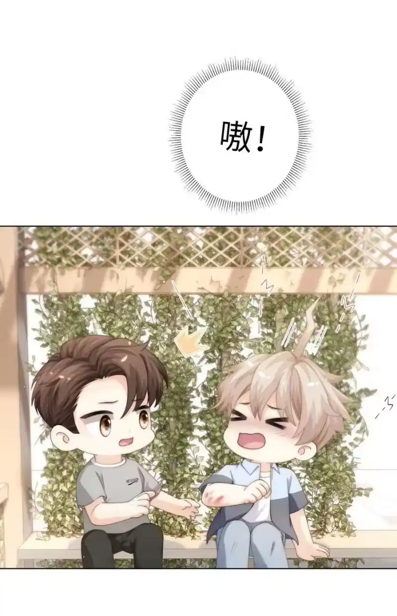 青梅屿_h 043 丁白舟怎么来了？ 第34页