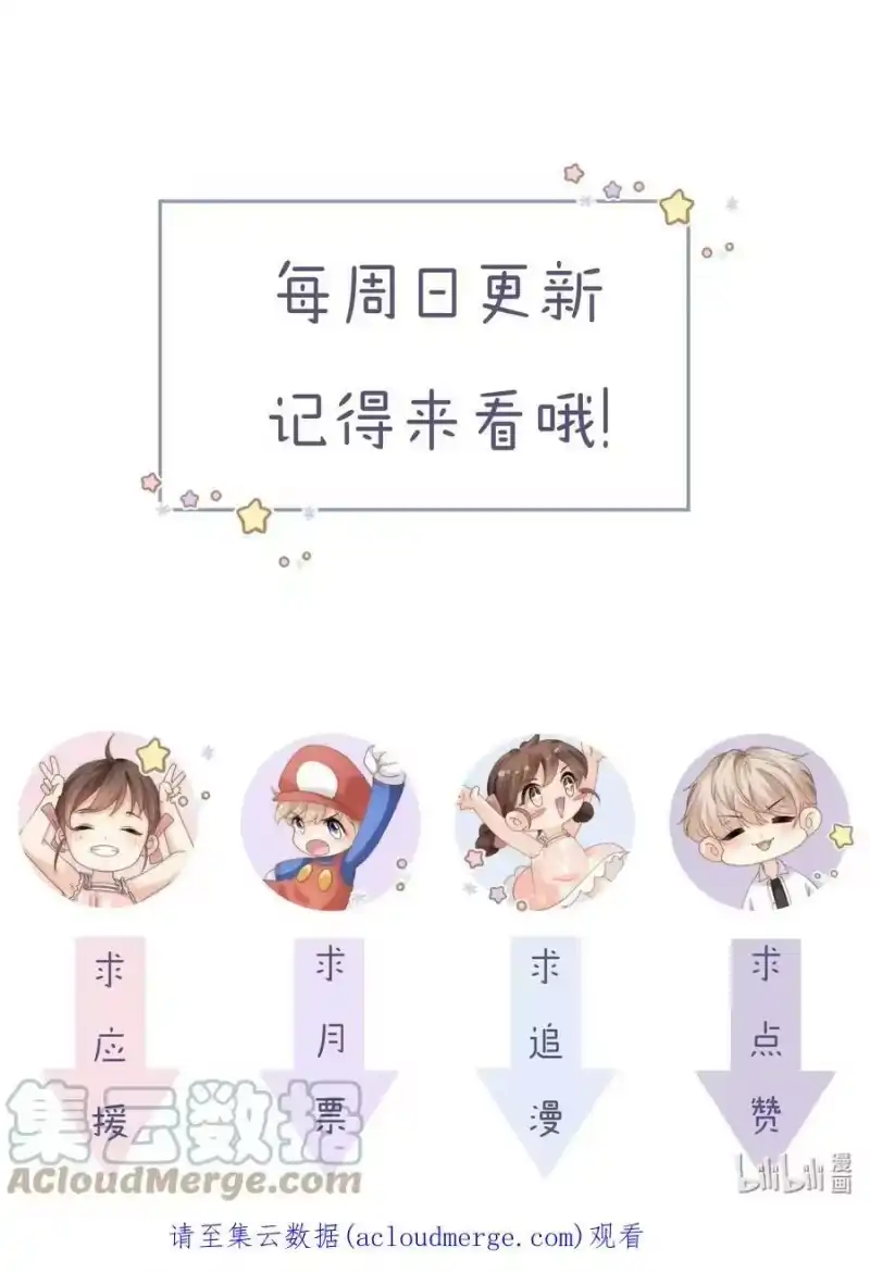青梅屿_h 043 丁白舟怎么来了？ 第35页