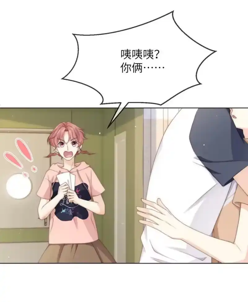 青梅屿_h 043 丁白舟怎么来了？ 第4页