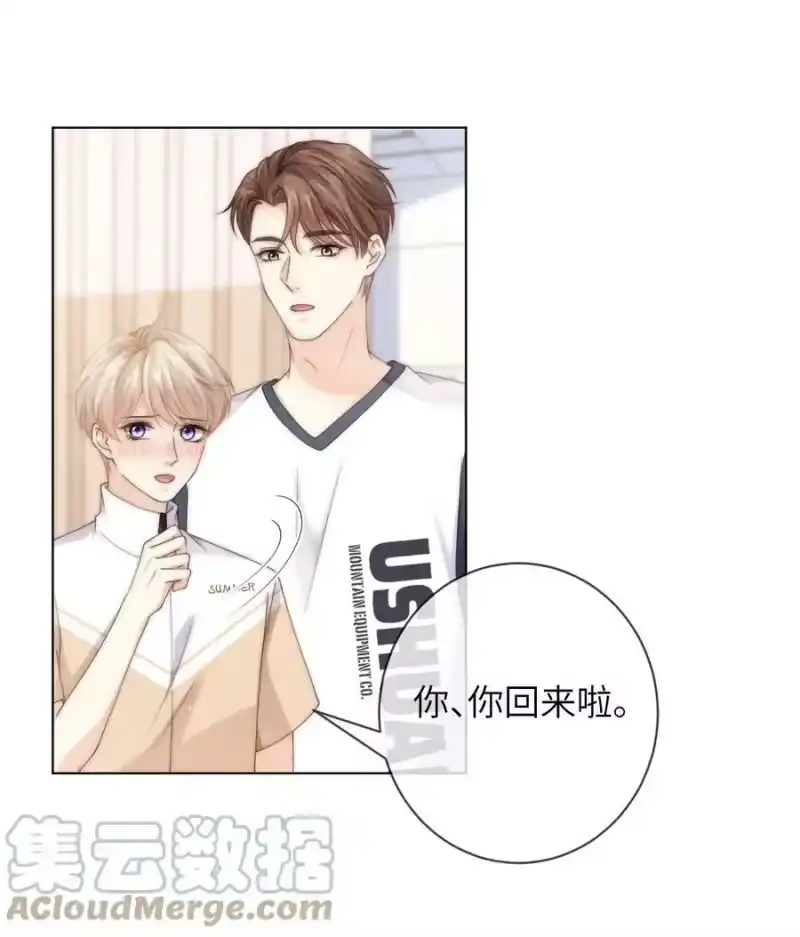 青梅屿_h 043 丁白舟怎么来了？ 第5页