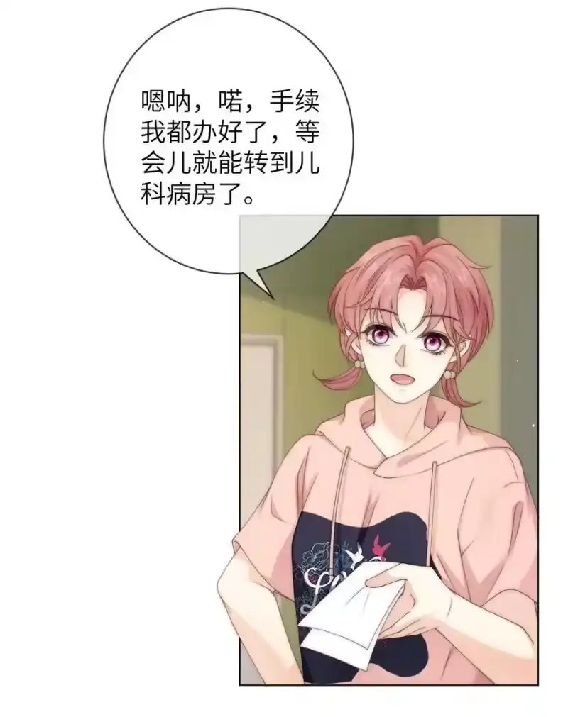 青梅屿_h 043 丁白舟怎么来了？ 第6页