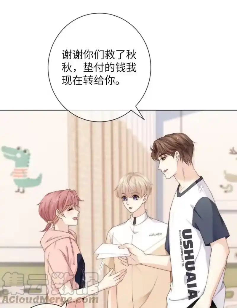 青梅屿_h 043 丁白舟怎么来了？ 第7页