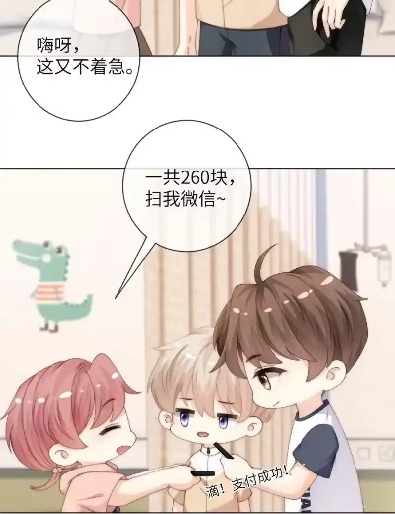 青梅屿_h 043 丁白舟怎么来了？ 第8页