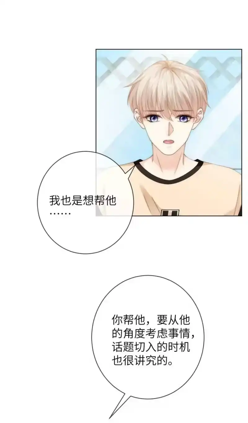青梅屿_h 044 你能原谅我吗？ 第20页