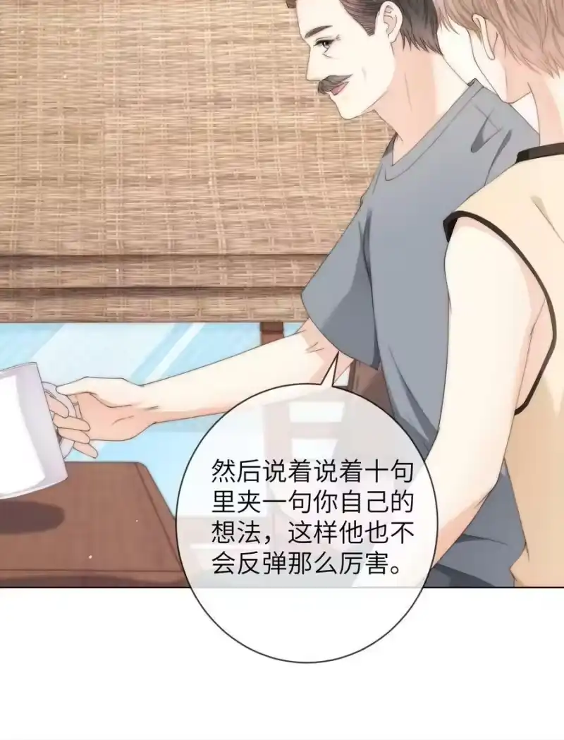 青梅屿_h 044 你能原谅我吗？ 第22页