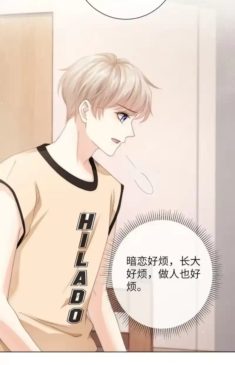 青梅屿_h 044 你能原谅我吗？ 第24页