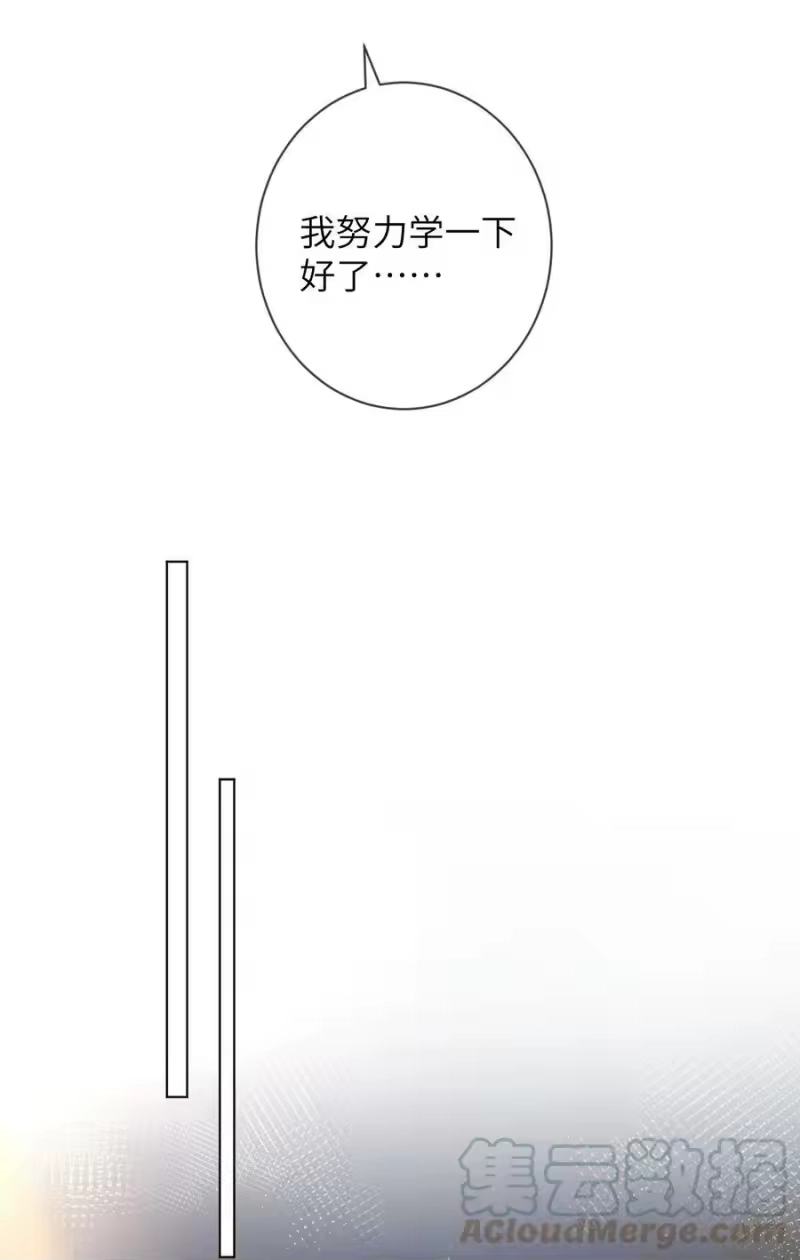 青梅屿_h 044 你能原谅我吗？ 第25页