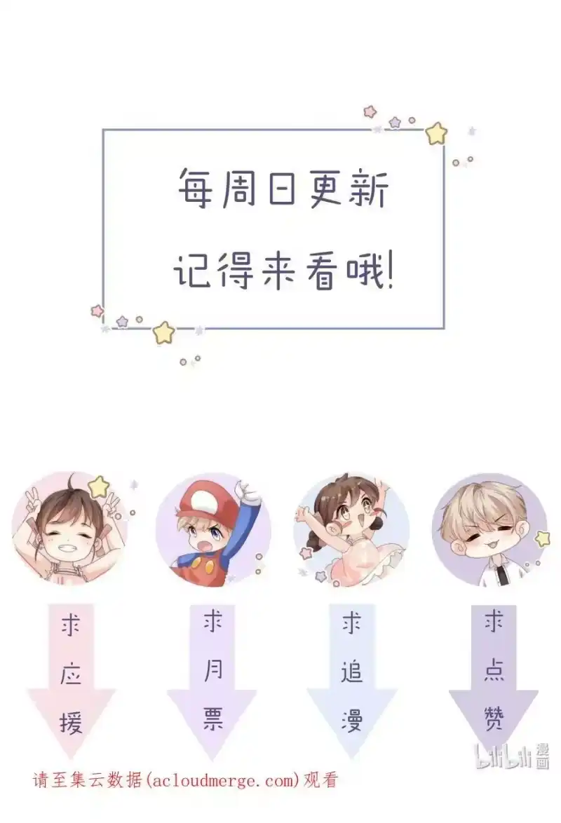 青梅屿_h 044 你能原谅我吗？ 第36页