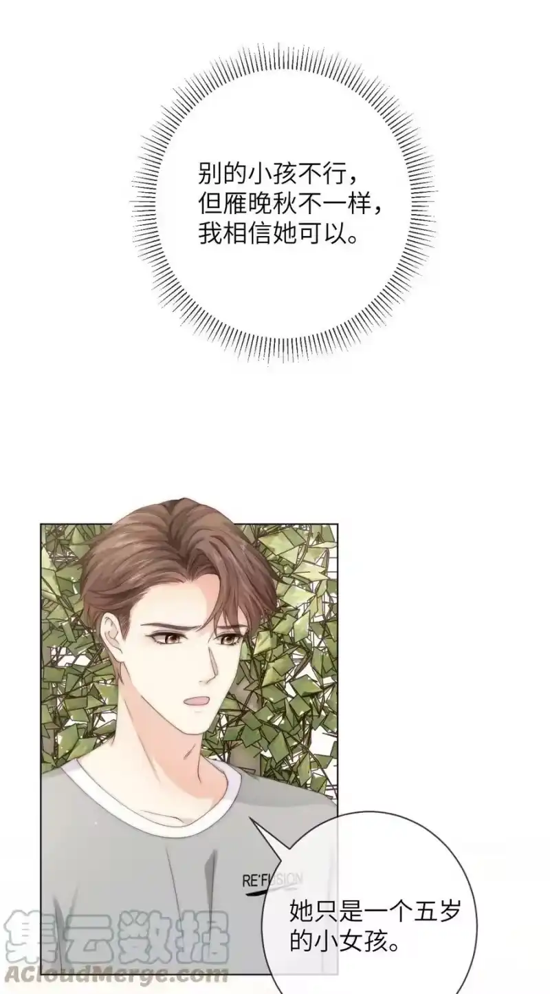 青梅屿_h 044 你能原谅我吗？ 第7页