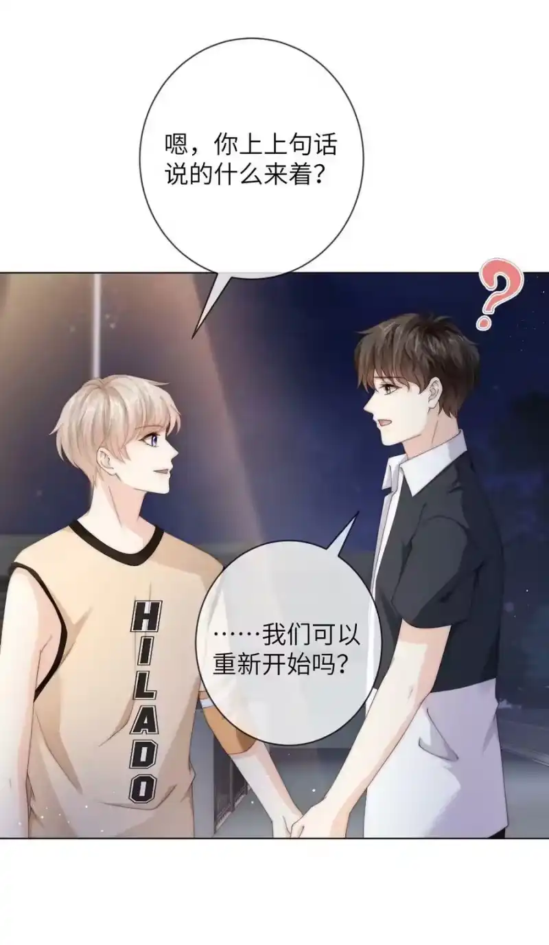 青梅屿_h 045 我不想再有下一次 第10页