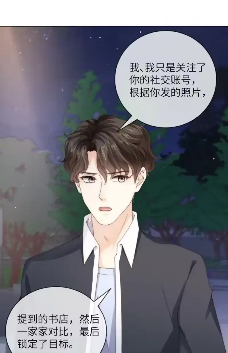 青梅屿_h 045 我不想再有下一次 第16页