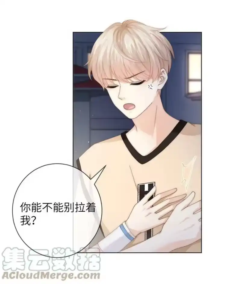 青梅屿_h 045 我不想再有下一次 第21页