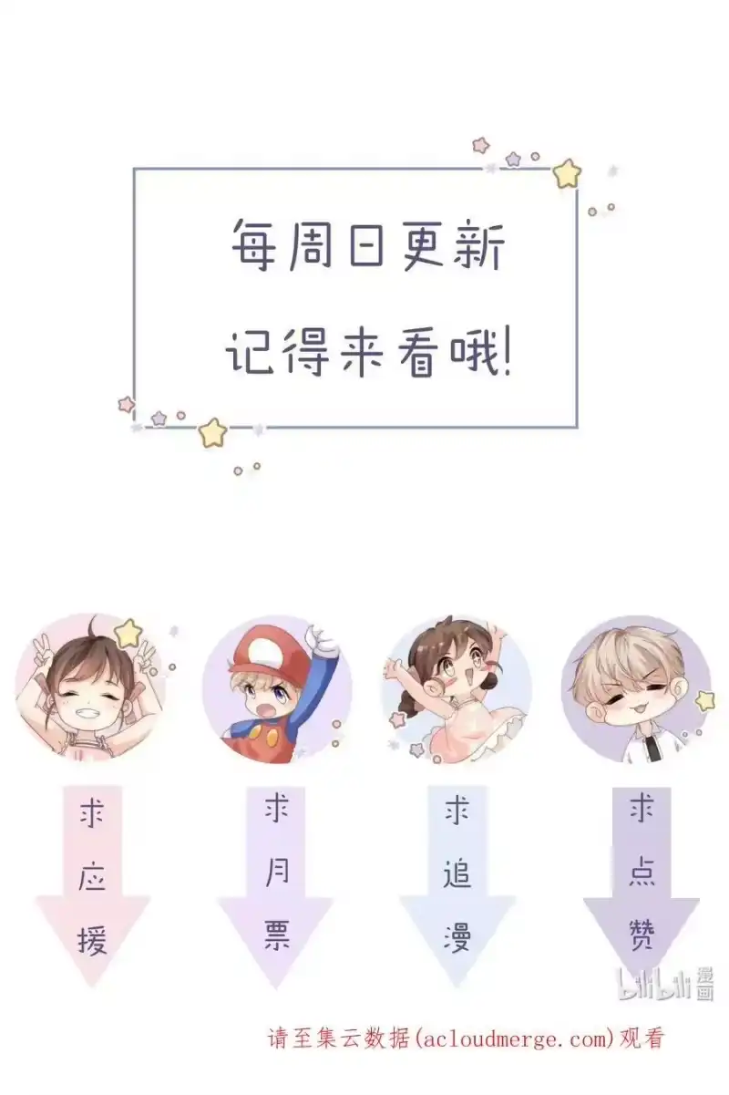 青梅屿_h 045 我不想再有下一次 第28页