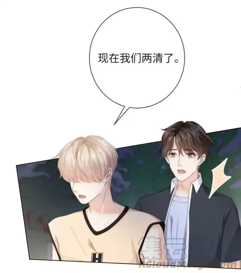 青梅屿_h 045 我不想再有下一次 第7页