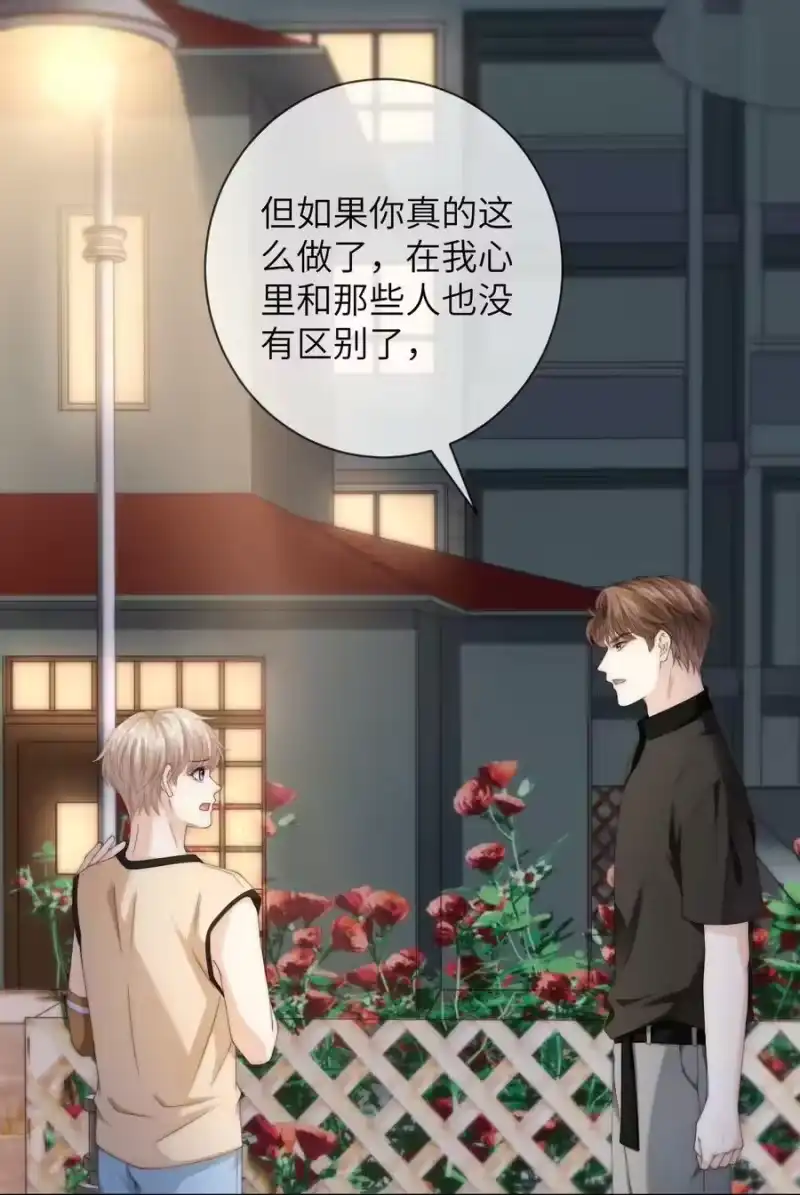 青梅屿_h 047 治疗情伤的最好方法 第12页