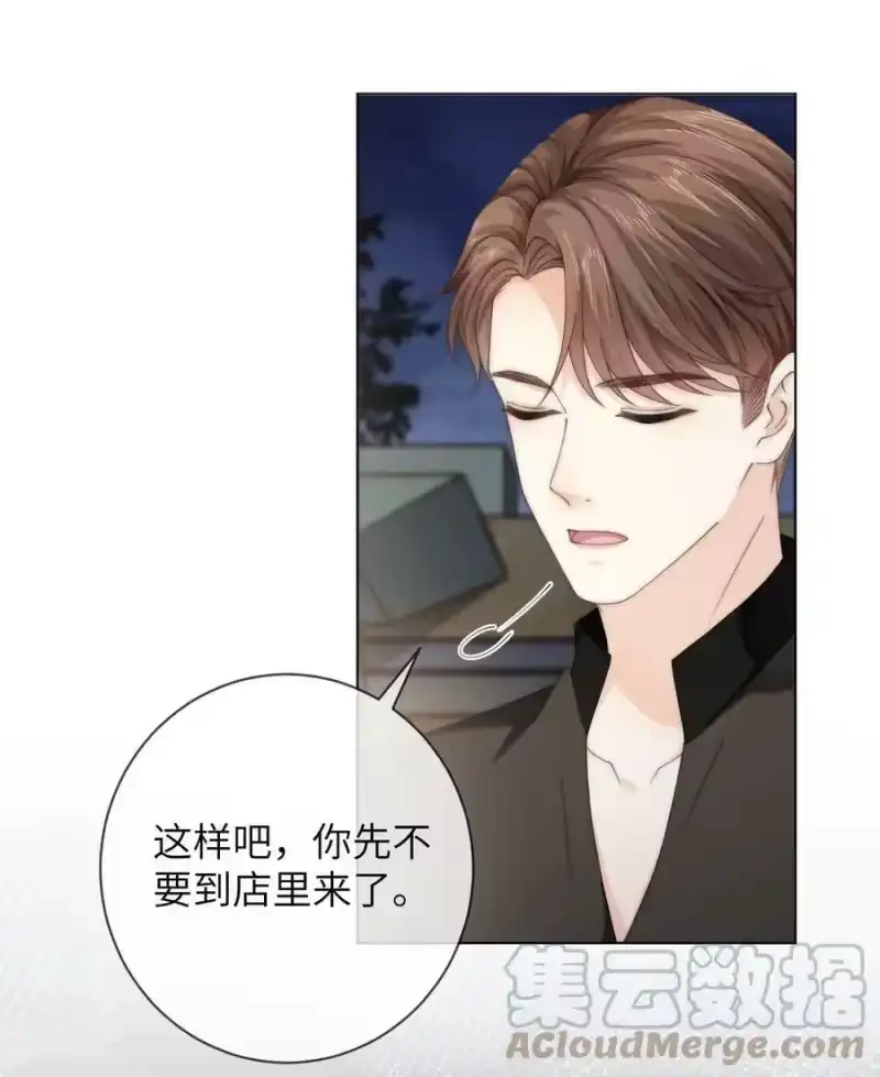 青梅屿_h 047 治疗情伤的最好方法 第15页