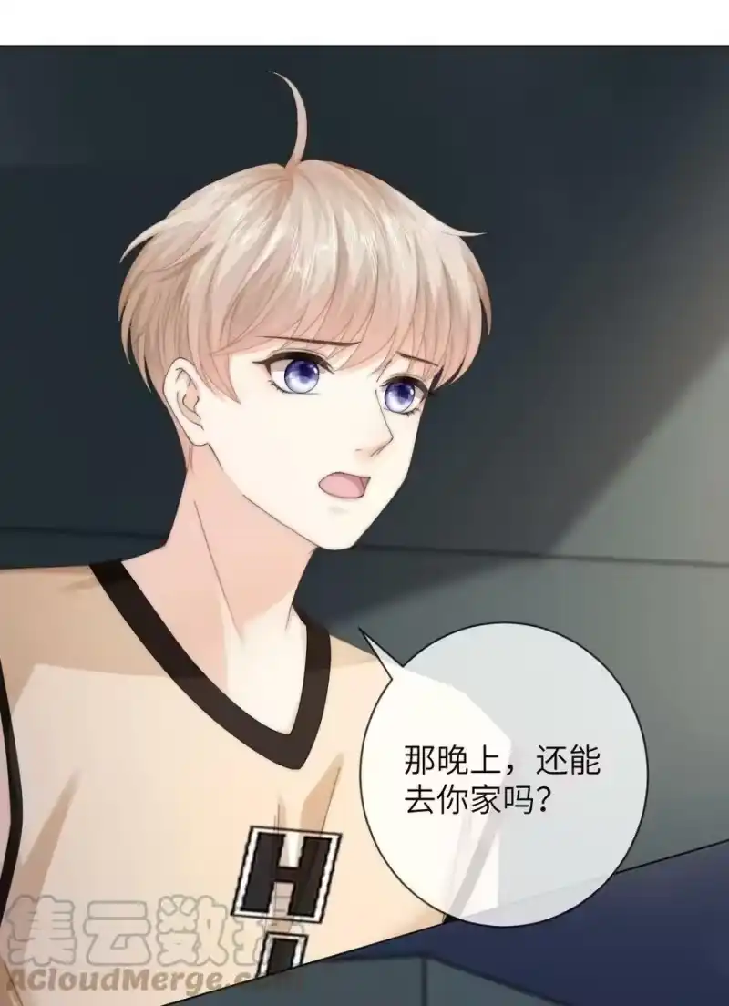 青梅屿_h 047 治疗情伤的最好方法 第17页