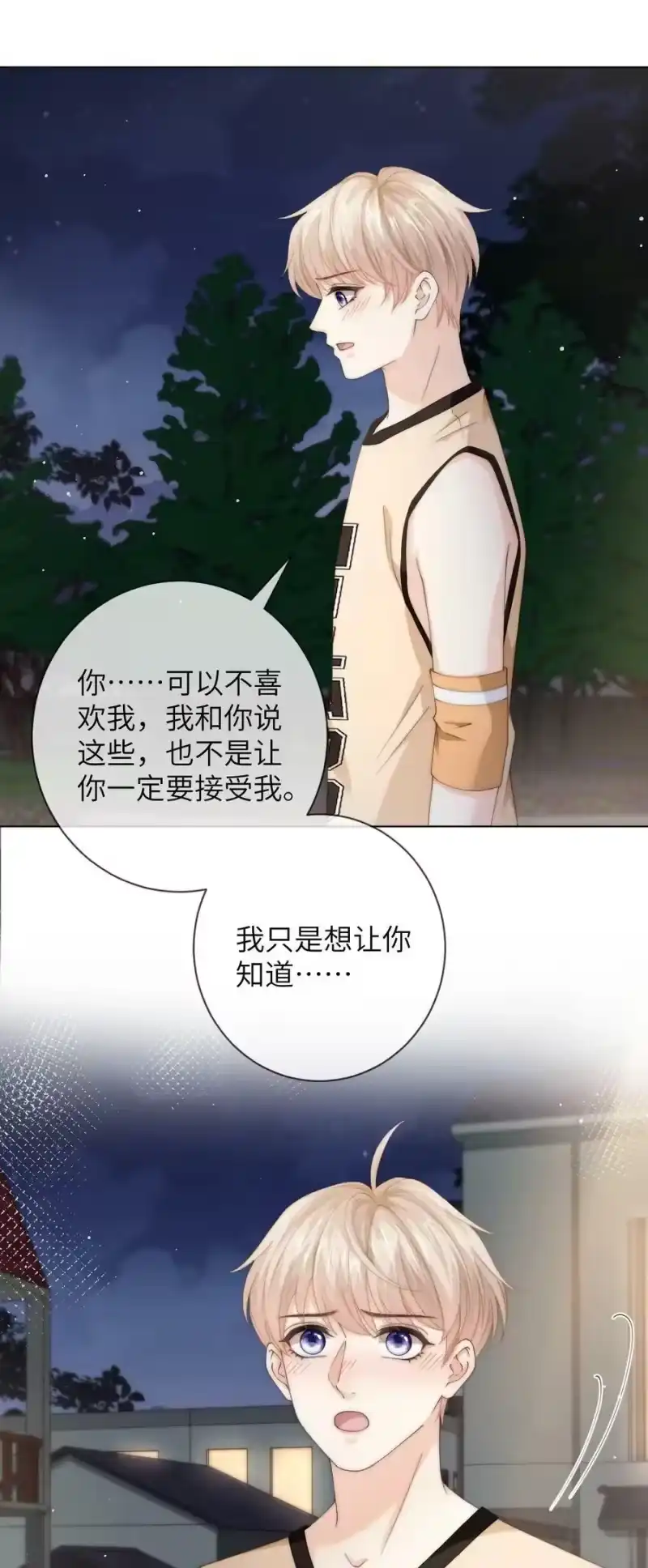 青梅屿_h 047 治疗情伤的最好方法 第2页
