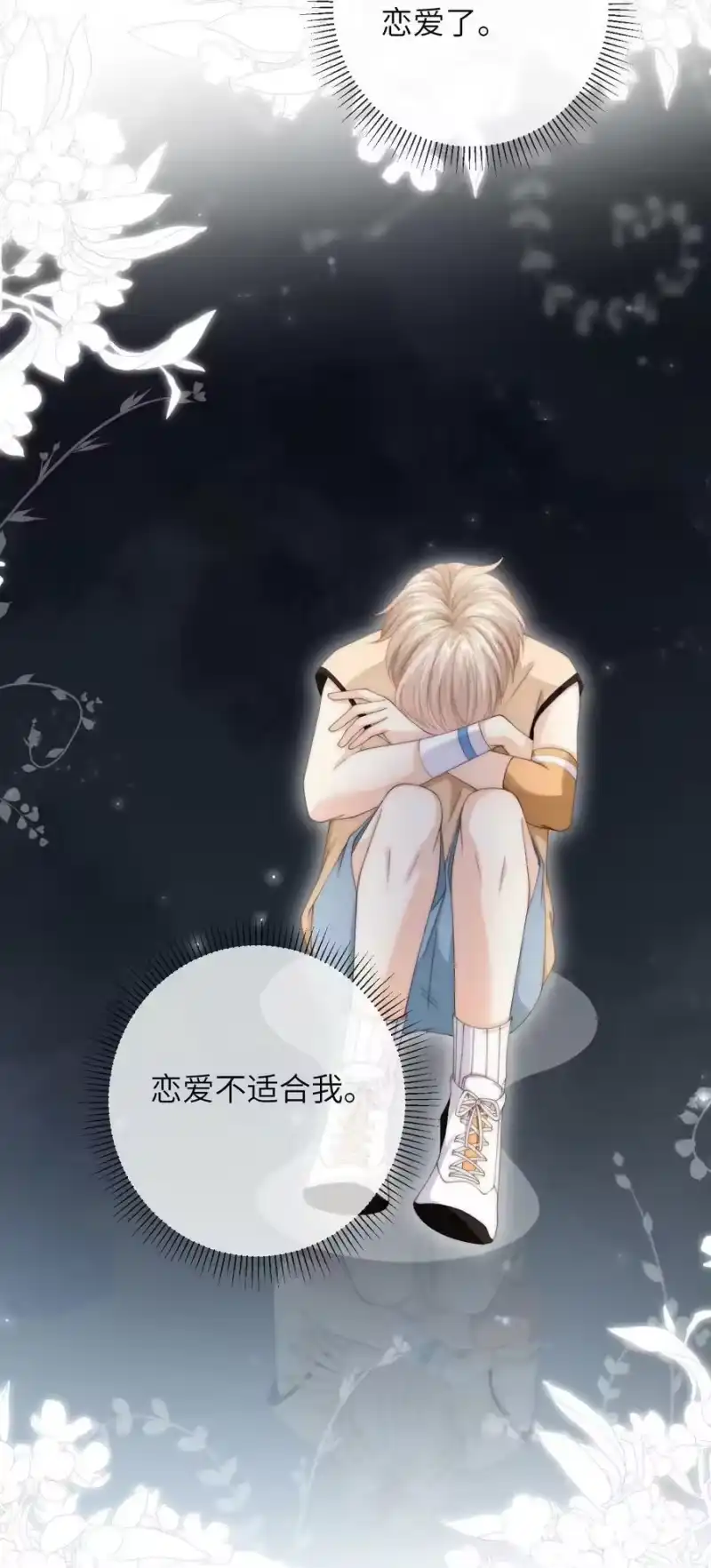 青梅屿_h 047 治疗情伤的最好方法 第20页
