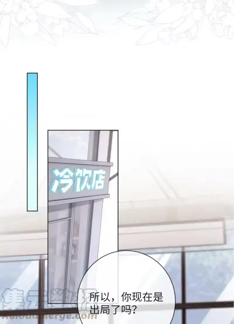 青梅屿_h 047 治疗情伤的最好方法 第21页