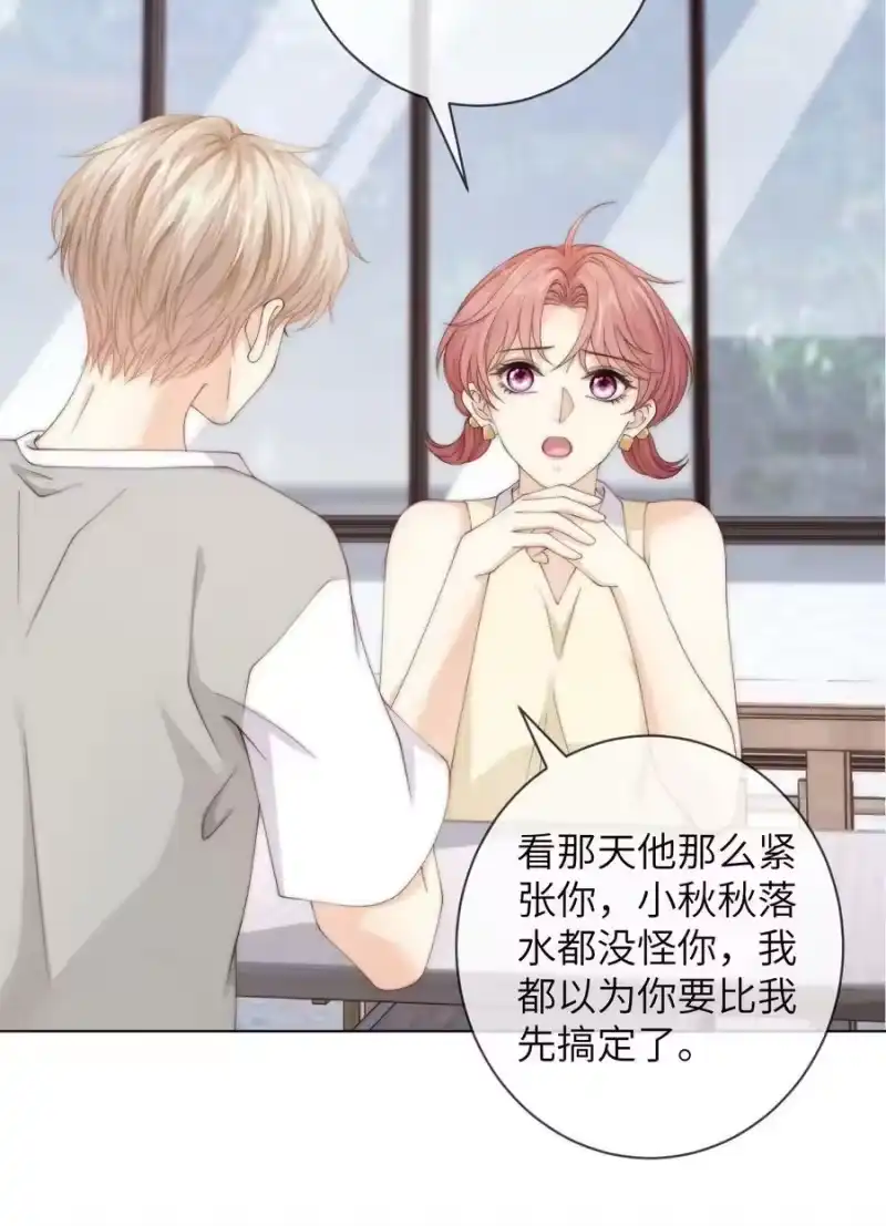 青梅屿_h 047 治疗情伤的最好方法 第22页