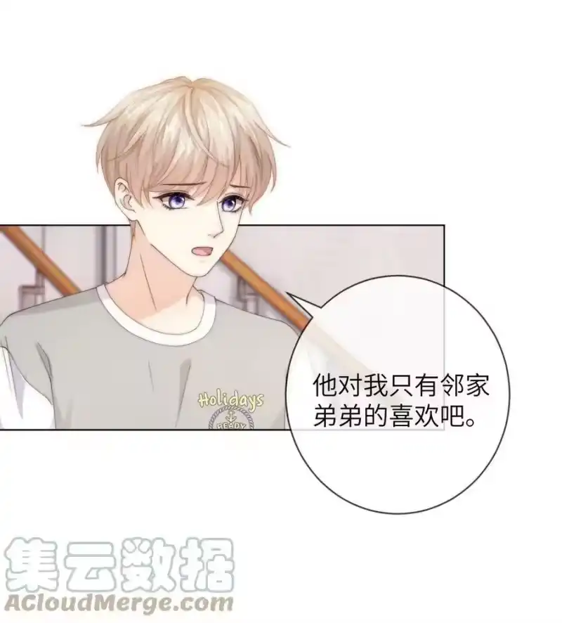 青梅屿_h 047 治疗情伤的最好方法 第23页