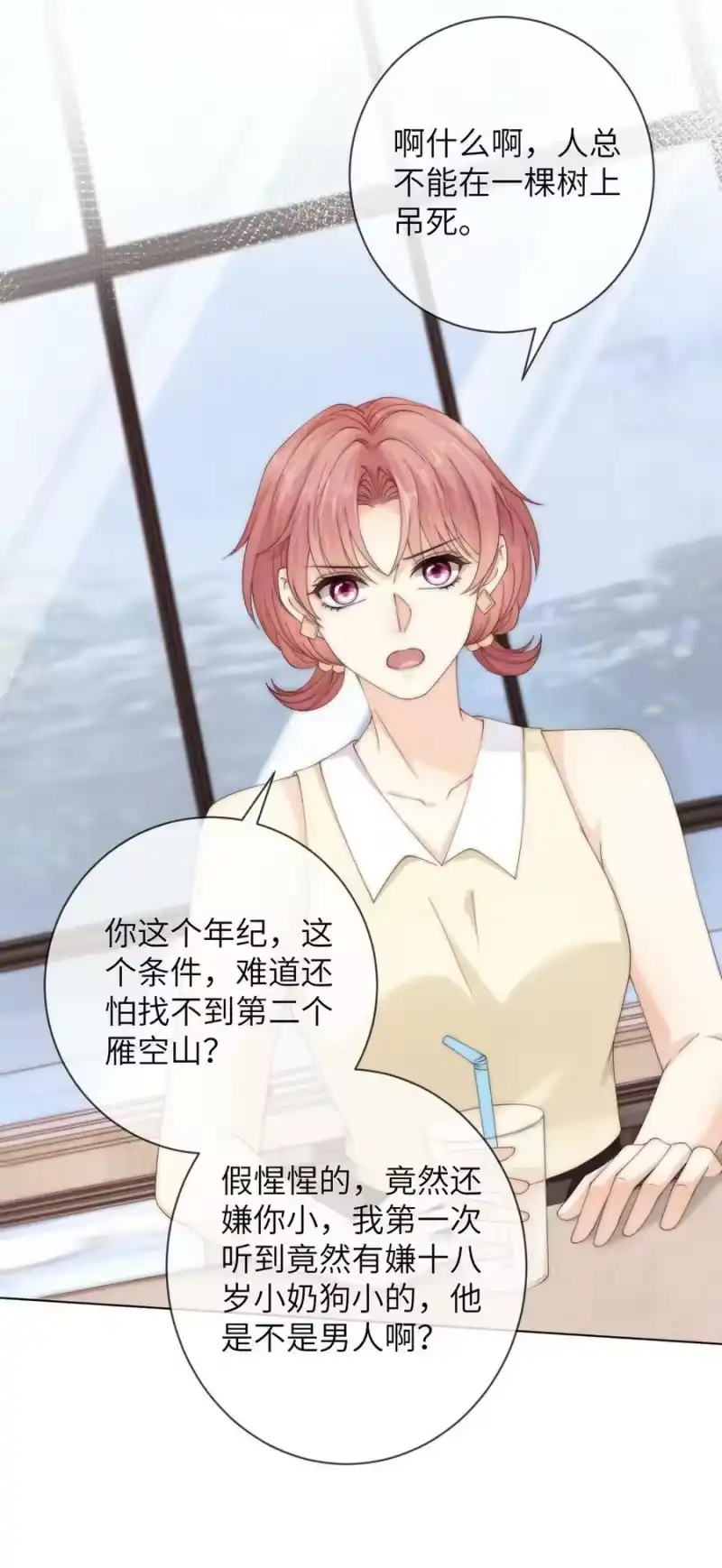 青梅屿_h 047 治疗情伤的最好方法 第26页