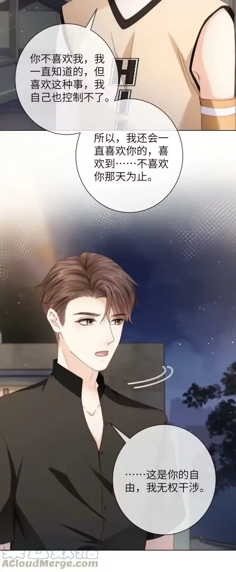 青梅屿_h 047 治疗情伤的最好方法 第3页