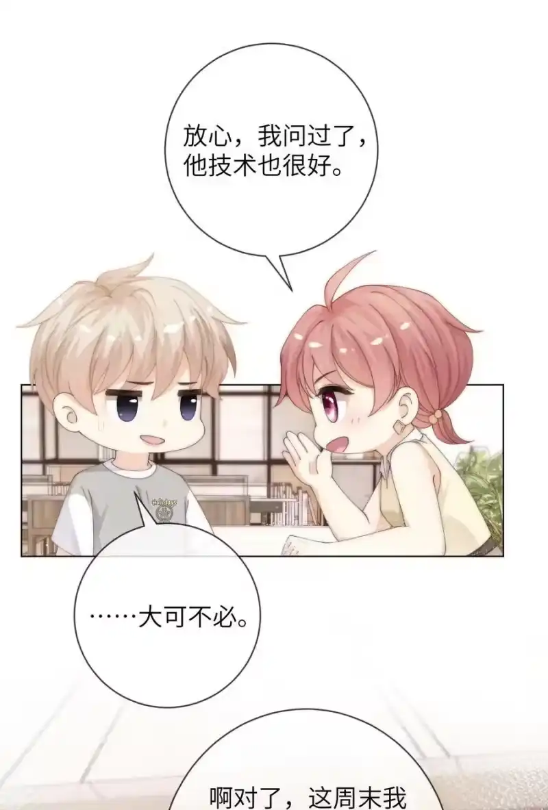 青梅屿_h 047 治疗情伤的最好方法 第34页