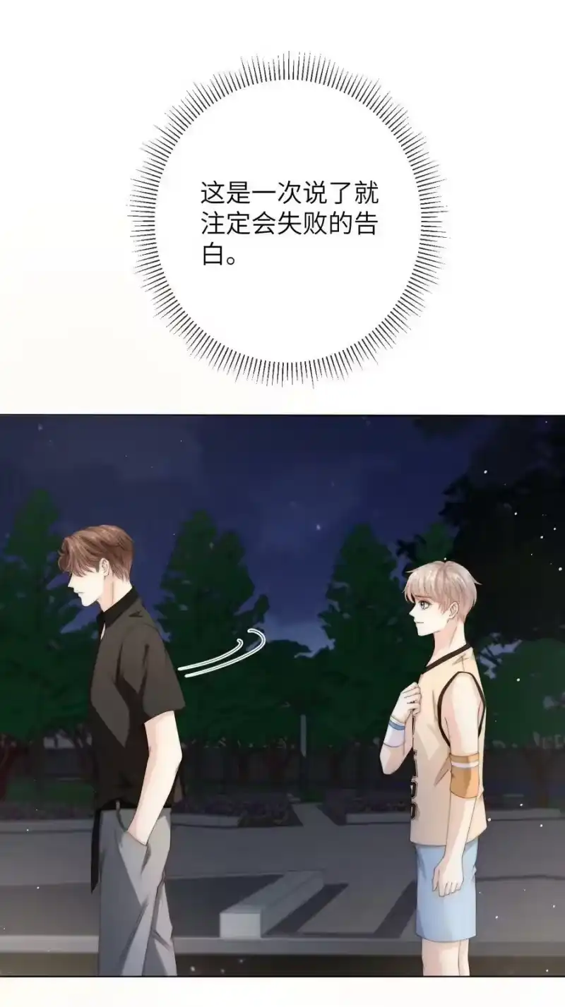 青梅屿_h 047 治疗情伤的最好方法 第4页